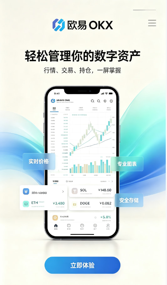 下载欧交易所app使用示意图一