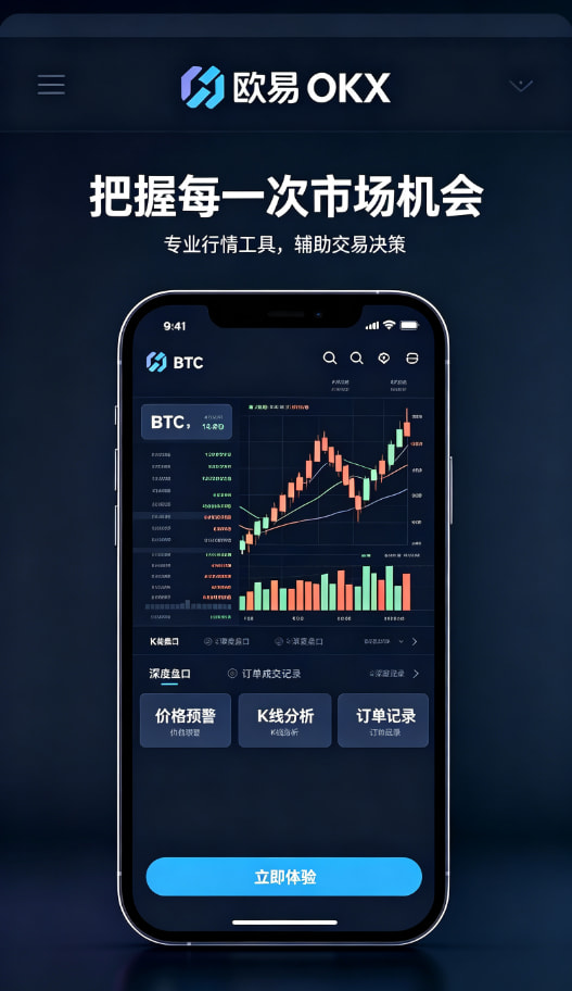 下载欧交易所app使用示意图三